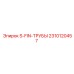2310120457 S-FIN-ТРУБЫ Epiroc
