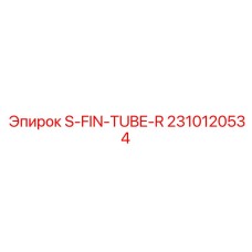 2310120534 S-FIN-TUBE-R Epiroc
