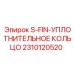 2310120520 S-FIN-УПЛОТНИТЕЛЬНОЕ КОЛЬЦО Epiroc