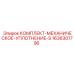 Механическое уплотнение серии S для гидравлики Epiroc 1636301796