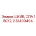 S1400494 ШКИВ СПА 150X2, 2 Эпирок