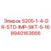 8940163666 S205-1-4-DR-STD-IMP-SKT-5-16 Epiroc