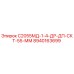 8940163699 С2055МД-1-4-ДР-ДП-СКТ-55-ММ - Epiroc