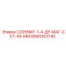 8940163740 С2055МГ-1-4-ДР-МАГ-СКТ-55-ММ - Epiroc