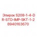 Патрон Epiroc 8940163670 размер 1/2 дюйма