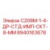 8940163678 С208М-1-4-ДР-СТД-ИМП-СКТ-8-ММ Epiroc
