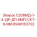 8940163702 С208МД-1-4-ДР-ДП-ИМП-СКТ-8-ММ Epiroc