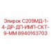 8940163703 С209МД-1-4-ДР-ДП-ИМП-СКТ-9-ММ Epiroc