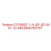 8940163767 С210МДГ-1-4-ДР-ДП-МАГ-10-ММ Epiroc