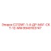 8940163747 С212МГ-1-4-ДР-МАГ-СКТ-12-ММ Epiroc