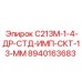 8940163683 С213М-1-4-ДР-СТД-ИМП-СКТ-13-ММ Epiroc
