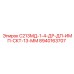 8940163707 С213МД-1-4-ДР-ДП-ИМП-СКТ-13-ММ Epiroc