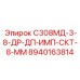 8940163814 С308МД-3-8-ДР-ДП-ИМП-СКТ-8-ММ Epiroc