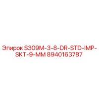 8940163787 S309M-3-8-DR-STD-IMP-SKT-9-MM Epiroc