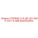 8940163815 С309МД-3-8-ДР-ДП-ИМП-СКТ-9-ММ Epiroc