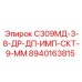 8940163815 С309МД-3-8-ДР-ДП-ИМП-СКТ-9-ММ Epiroc