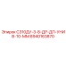 8940163870 С310ДУ-3-8-ДР-ДП-УНИВ-10-ММ Epiroc