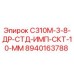 8940163788 С310М-3-8-ДР-СТД-ИМП-СКТ-10-ММ Epiroc