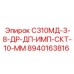8940163816 С310МД-3-8-ДР-ДП-ИМП-СКТ-10-ММ Epiroc