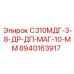 8940163917 С310МДГ-3-8-ДР-ДП-МАГ-10-ММ Epiroc
