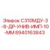 8940163843 С310МДУ-3-8-ДР-УНИВ-ИМП-10-ММ Epiroc