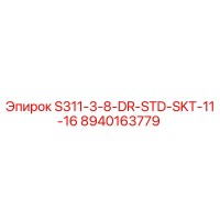 8940163779 S311-3-8-DR-STD-SKT-11-16 Epiroc