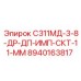 8940163817 С311МД-3-8-ДР-ДП-ИМП-СКТ-11-ММ Epiroc