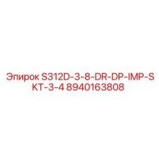 8940163808 S312D-3-8-DR-DP-IMP-SKT-3-4 Epiroc