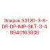 8940163808 S312D-3-8-DR-DP-IMP-SKT-3-4 Epiroc