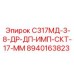 8940163823 С317МД-3-8-ДР-ДП-ИМП-СКТ-17-ММ Epiroc
