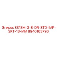 8940163796 S318M-3-8-DR-STD-IMP-SKT-18-MM Epiroc