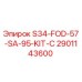 2901143600 S34-FOD-57-SA-95-KIT-C Эпирок