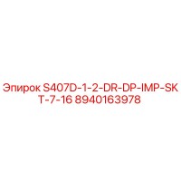 8940163978 S407D-1-2-DR-DP-IMP-SKT-7-16 Epiroc