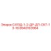 8940163984 С413Д-1-2-ДР-ДП-СКТ-13-16 Epiroc