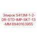 8940163955 S413M-1-2-DR-STD-IMP-SKT-13-MM Epiroc