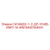 8940164041 С414МДУ-1-2-ДР-УНИВ-ИМП-14-ММ Epiroc