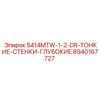 8940167727 S414MTW-1-2-DR-ТОНКИЕ-СТЕНКИ-ГЛУБОКИЕ Epiroc