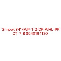 8940164130 S414WP-1-2-DR-WHL-PROT-7-8 Epiroc