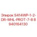 8940164130 S414WP-1-2-DR-WHL-PROT-7-8 Epiroc