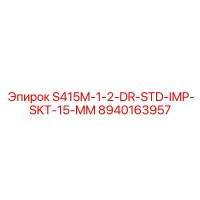8940163957 S415M-1-2-DR-STD-IMP-SKT-15-MM Epiroc