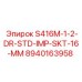 8940163958 S416M-1-2-DR-STD-IMP-SKT-16-MM Epiroc