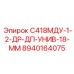 8940164075 С418МДУ-1-2-ДР-ДП-УНИВ-18-ММ Epiroc