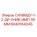 8940164045 С418МДУ-1-2-ДР-УНИВ-ИМП-18-ММ Epiroc