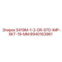8940163961 S419M-1-2-DR-STD-IMP-SKT-19-MM Epiroc