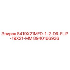 8940166936 S419X21MFD-1-2-DR-FLIP-19X21-MM Epiroc