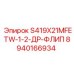 8940166934 S419X21MFETW-1-2-ДР-ФЛИП Epiroc