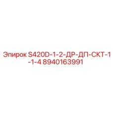 8940163991 S420D-1-2-ДР-ДП-СКТ-1-1-4 Epiroc