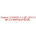 8940164077 С420МДУ-1-2-ДР-ДП-УНИВ-20-ММ Epiroc