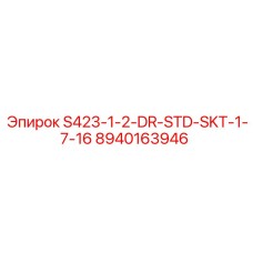 8940163946 S423-1-2-DR-STD-SKT-1-7-16 | Epiroc