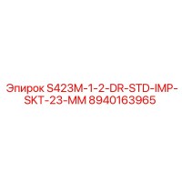 8940163965 S423M-1-2-DR-STD-IMP-SKT-23-MM | Epiroc